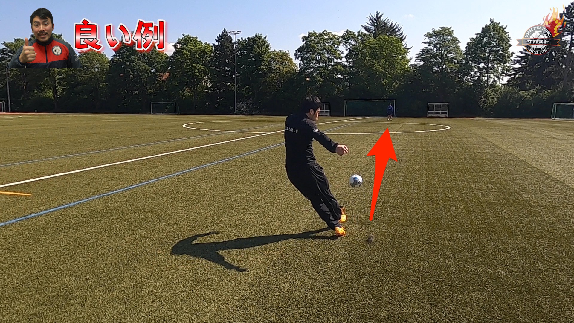 サッカーのロングキックの蹴り方 2つのコツと ドイツ式 正しい練習方法